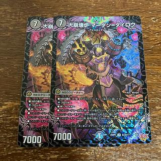 大崩壊炉 マーダン=ダイロウ」の激安通販 | magi