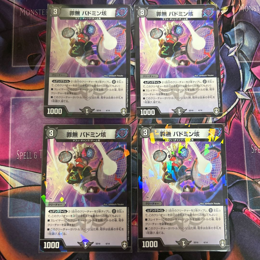 four flat objects (e.g. tickets, pieces of cloth, etc.) Crime-free Badminton 4/14