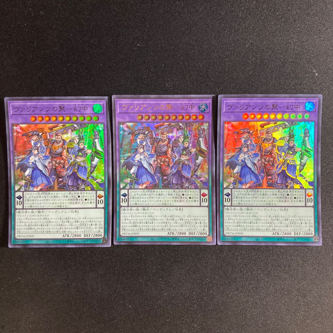 54 Valiant's Polyjuice - Phantom Medium Ultra Rare JP009 1枚