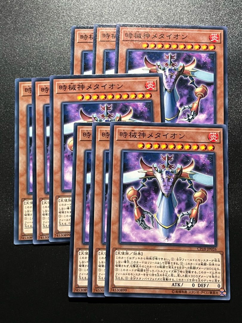 Yu-Gi-Oh Studio 9 cards Metaion, the Timelord Normal JP026