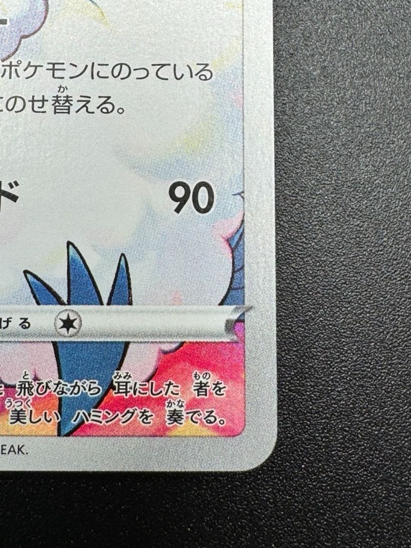 ポケモンカードゲーム チルタリス CHR {074/068} [S11a]の通販