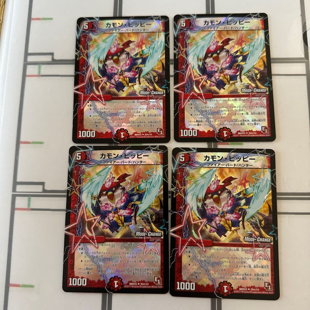 O80302  カモン・ピッピー(MODE CHANGE) U-foil 26m/54 1枚