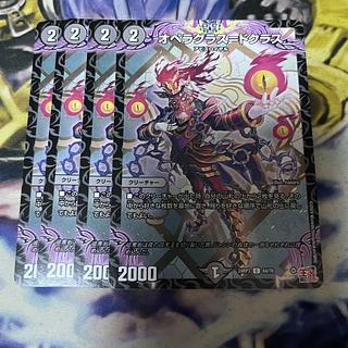 オペラグラス=ドクラス C 64/76