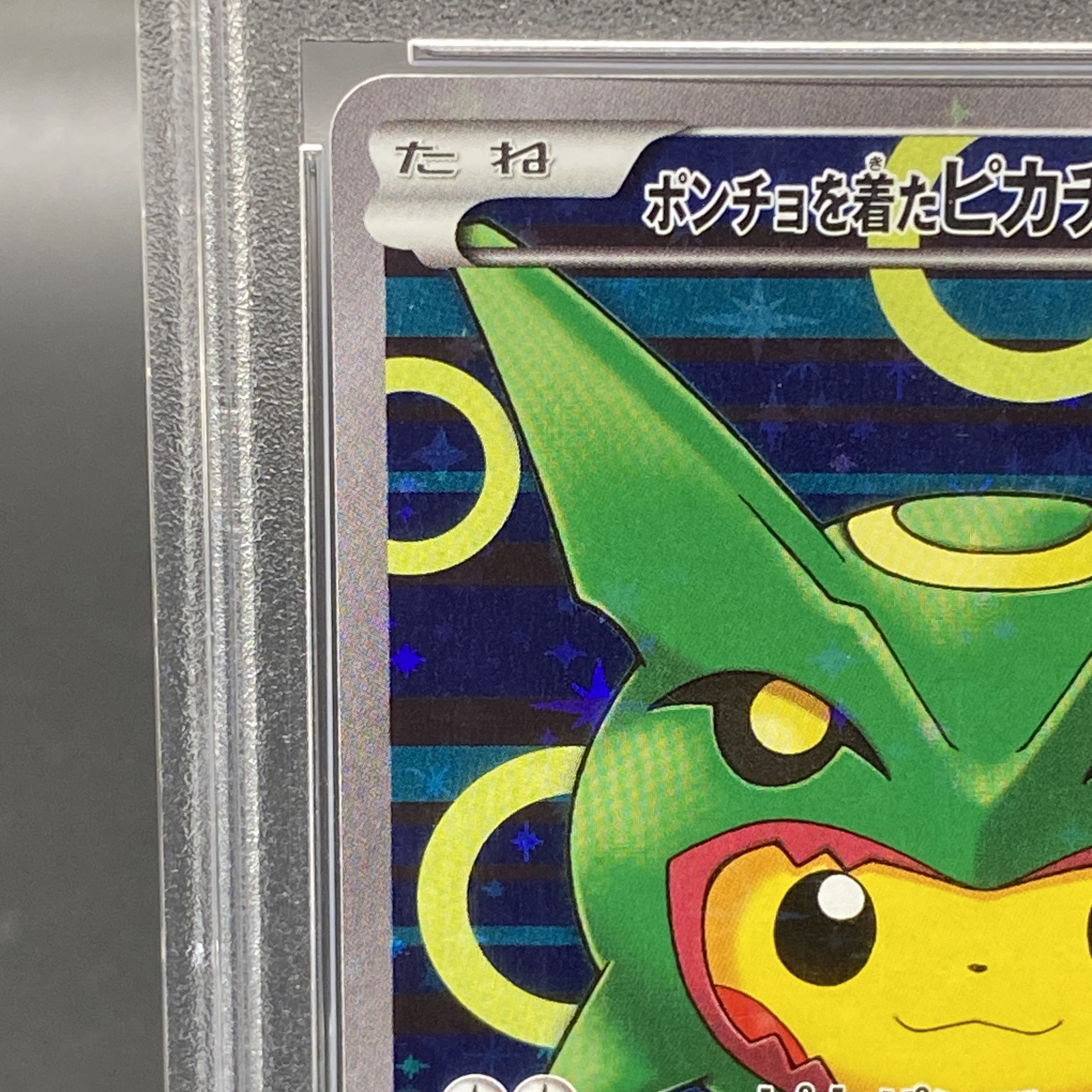 【PSA10】ポンチョを着たピカチュウ PROMO 230/XY-P