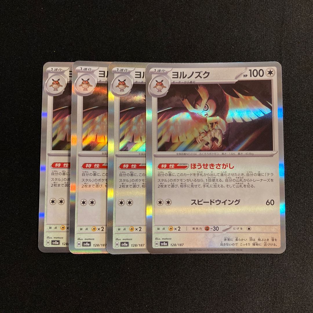 j57 Noctowl sv8a Kira, set of 4, Pokémon Treasurer