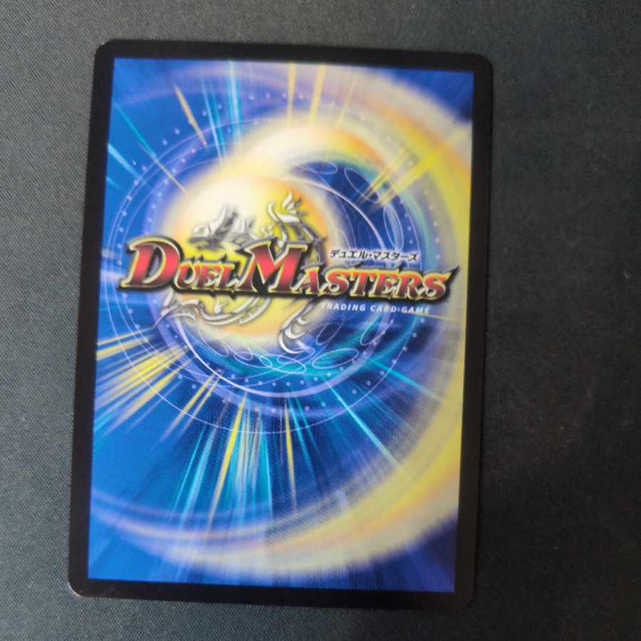 Phonetic Sign Bm Energeico｜Water surface to grab the sky Charger (Secret SP Rare Spec.) U-foil 18B/22