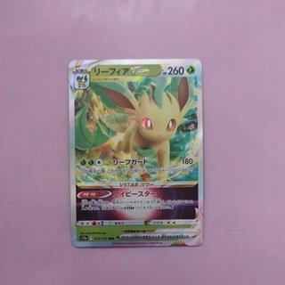 @5 @5 LeafeonVSTAR RRR 012/172 1枚