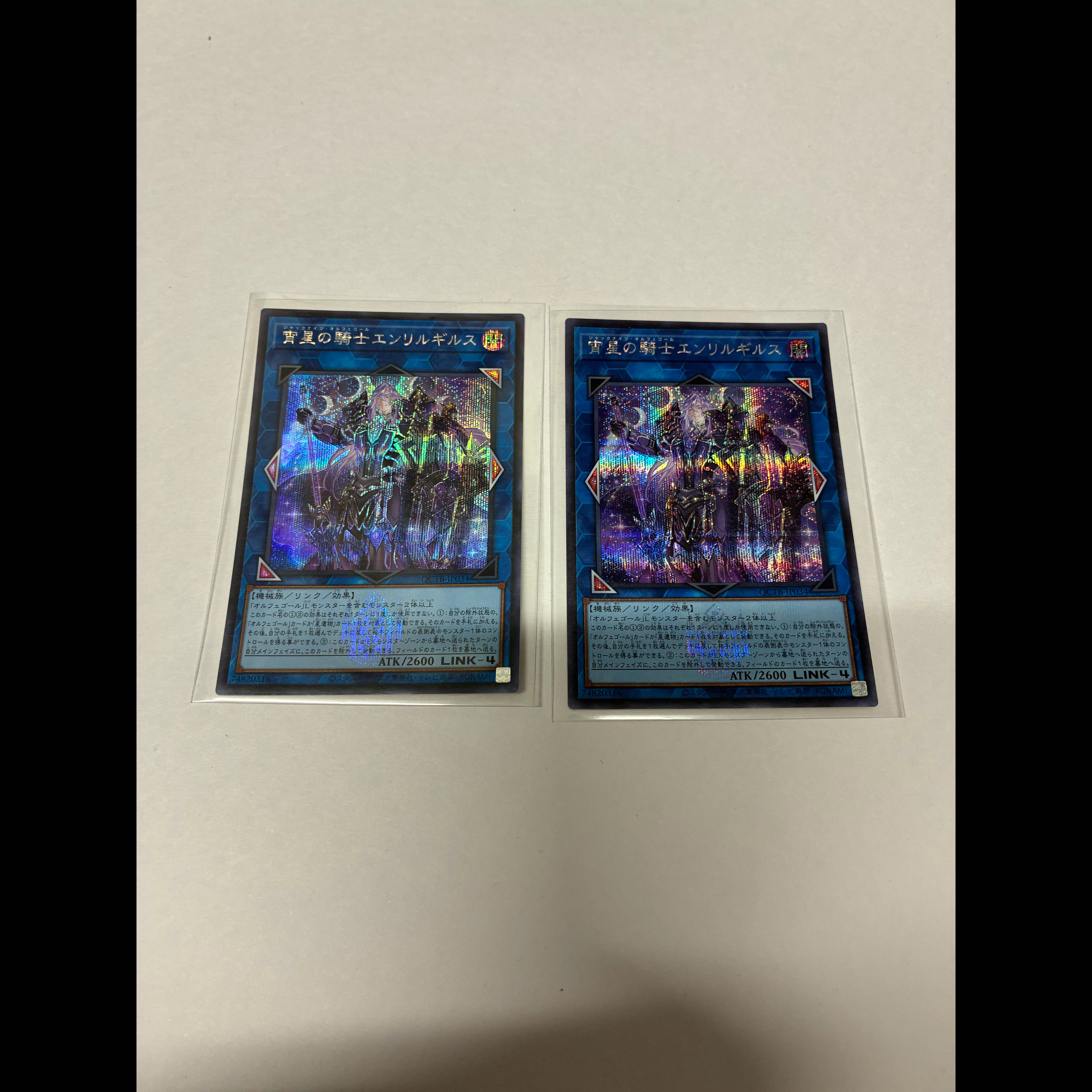Enlilgils, Knight of the Evening Star—Secret Rare QCTB-JP034 2枚