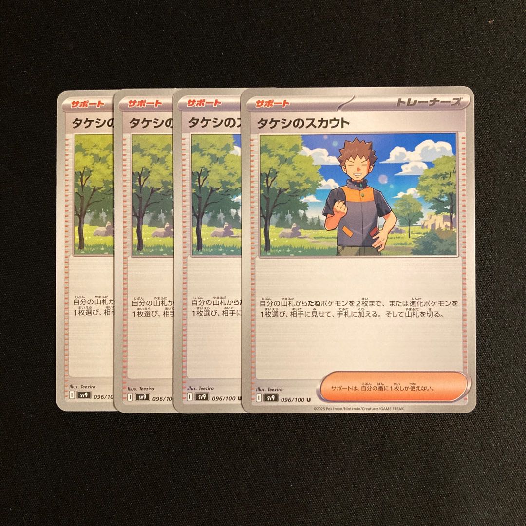 g36 set of 4 takeoshi scout sv9 pokémon trekkie