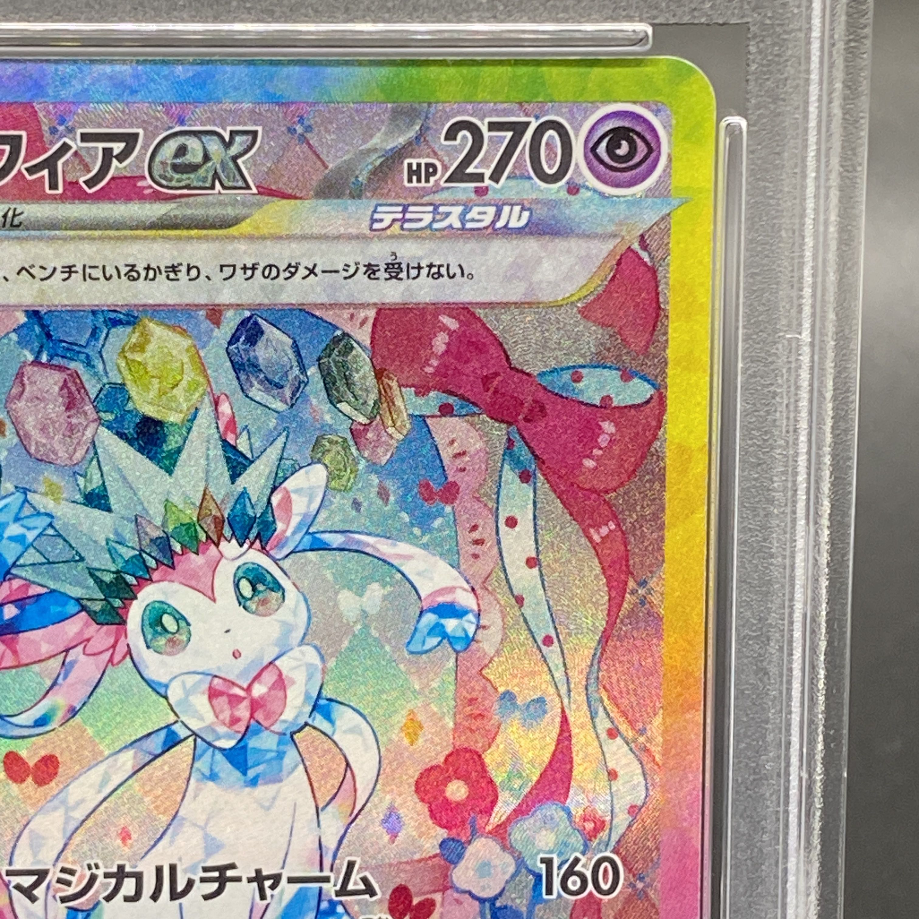 PSA10】ニンフィアex SAR 212/187の通販 土日祝休@magi公式 PSA10】ニンフィアex SAR 212/187の通販 土日祝休@magi公式