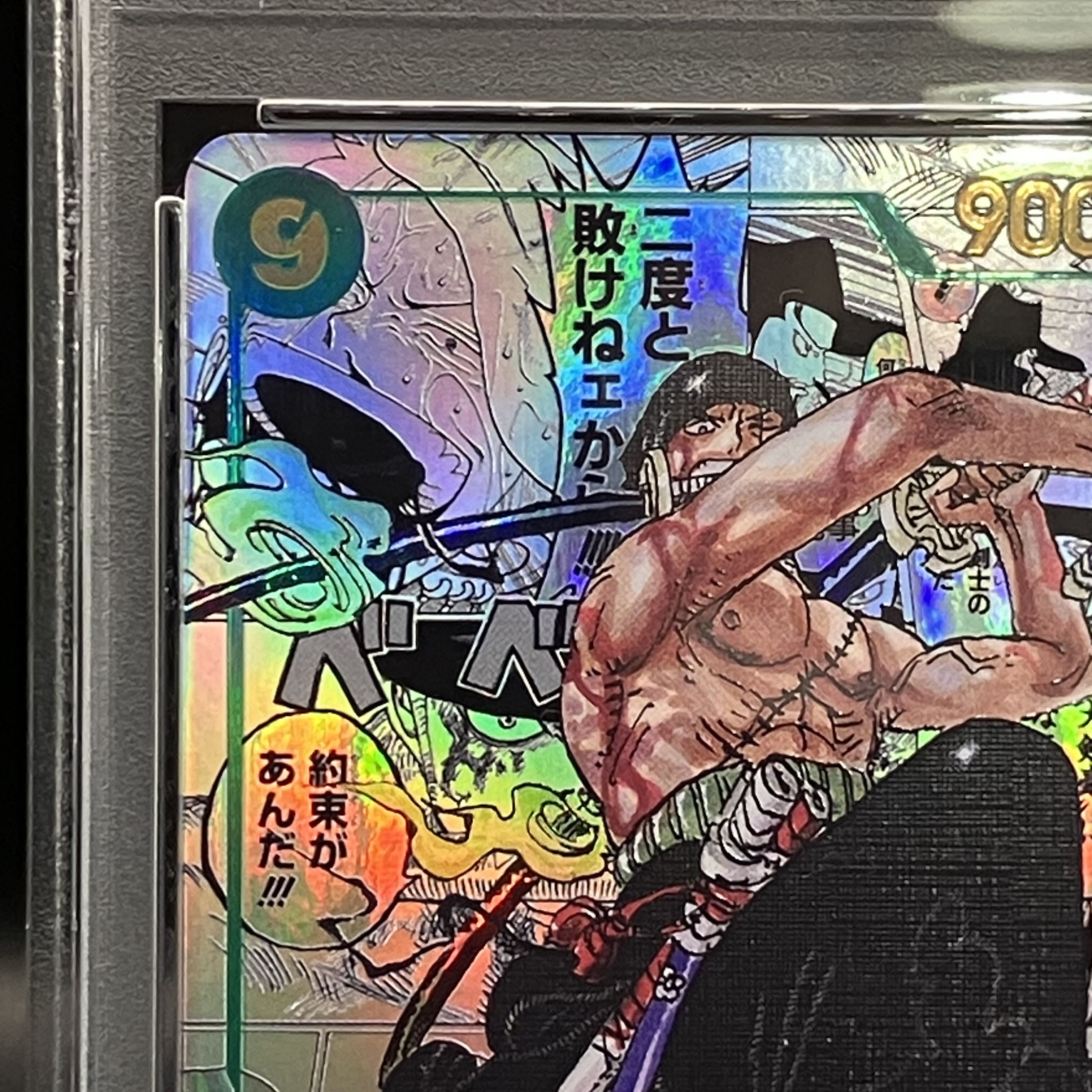 PSA10] Roronoa Zoro (Parallel) (Super Parallel) P-SEC OP06-118