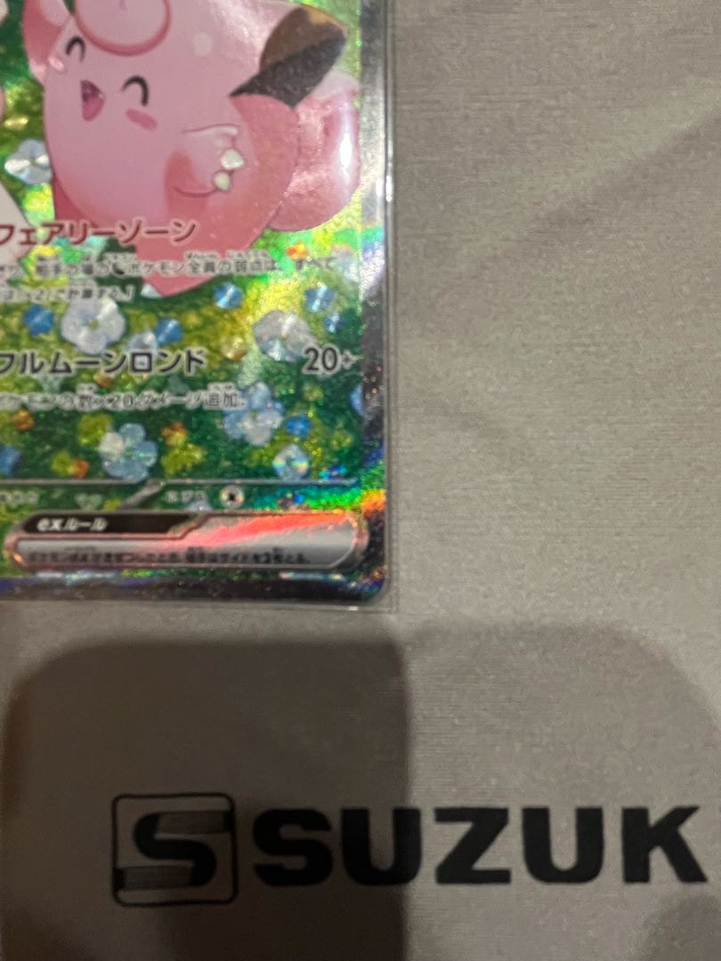 早割ex リーリエのピッピex【SAR】{126/100} カードラッシュ 早割ex リーリエのピッピex【SAR】{126/100} カードラッシュ