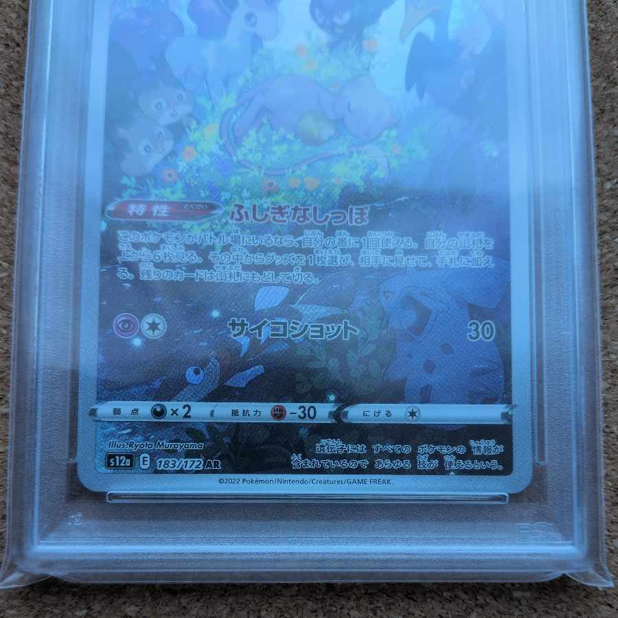 [PSA10] Mew AR 183/172