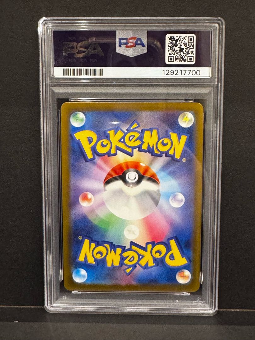 PSA10] Pikachu McDonald's Happy Set 2025 PROMO 020/M-P 1枚