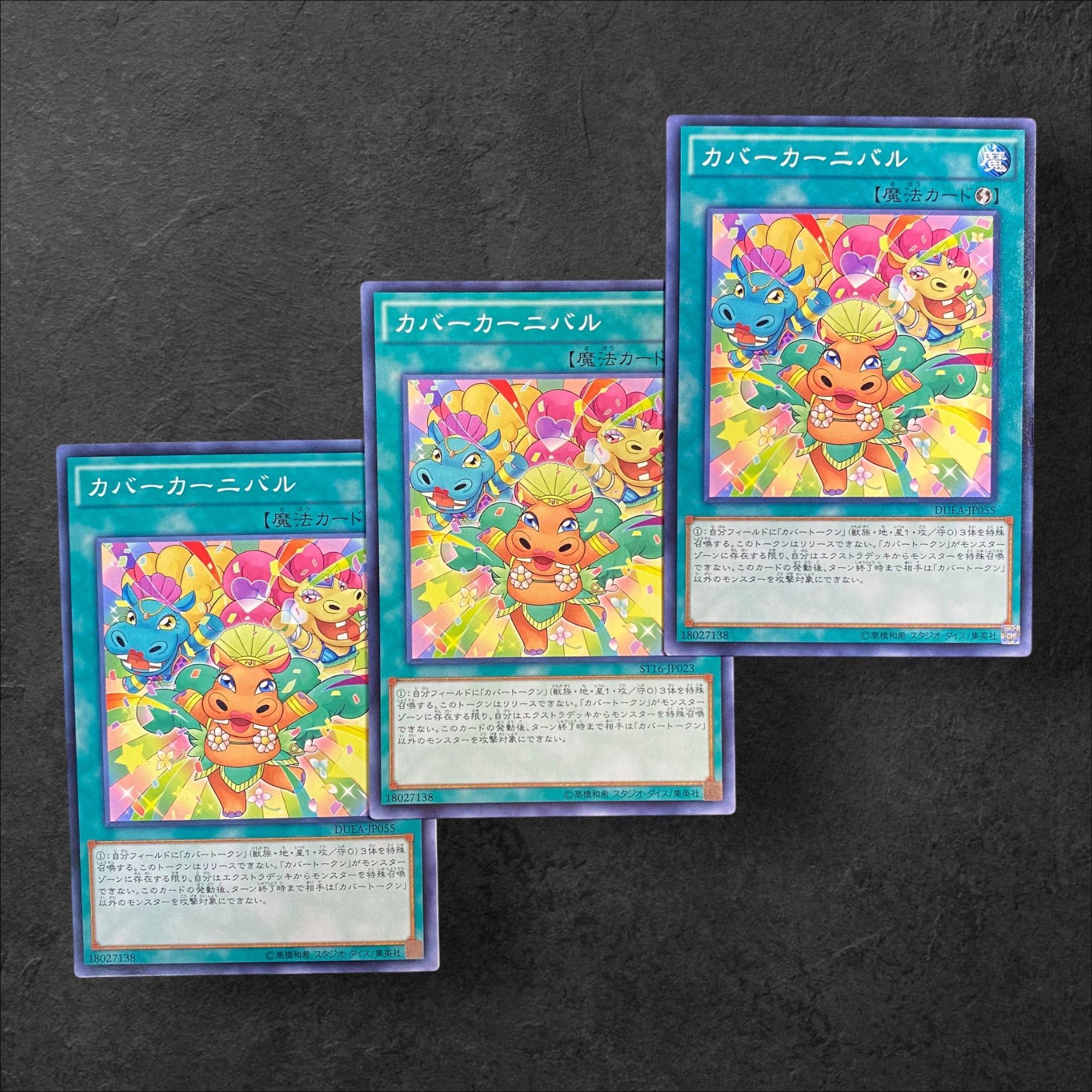 7770【遊戯王】カバーカーニバル　3枚セット