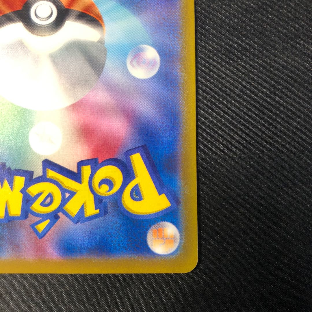 NELKE SR 344/190 1枚