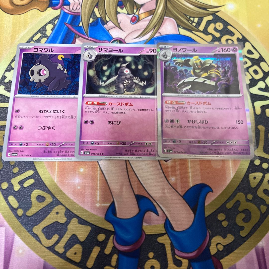 ヨノワール R 020/064 1枚