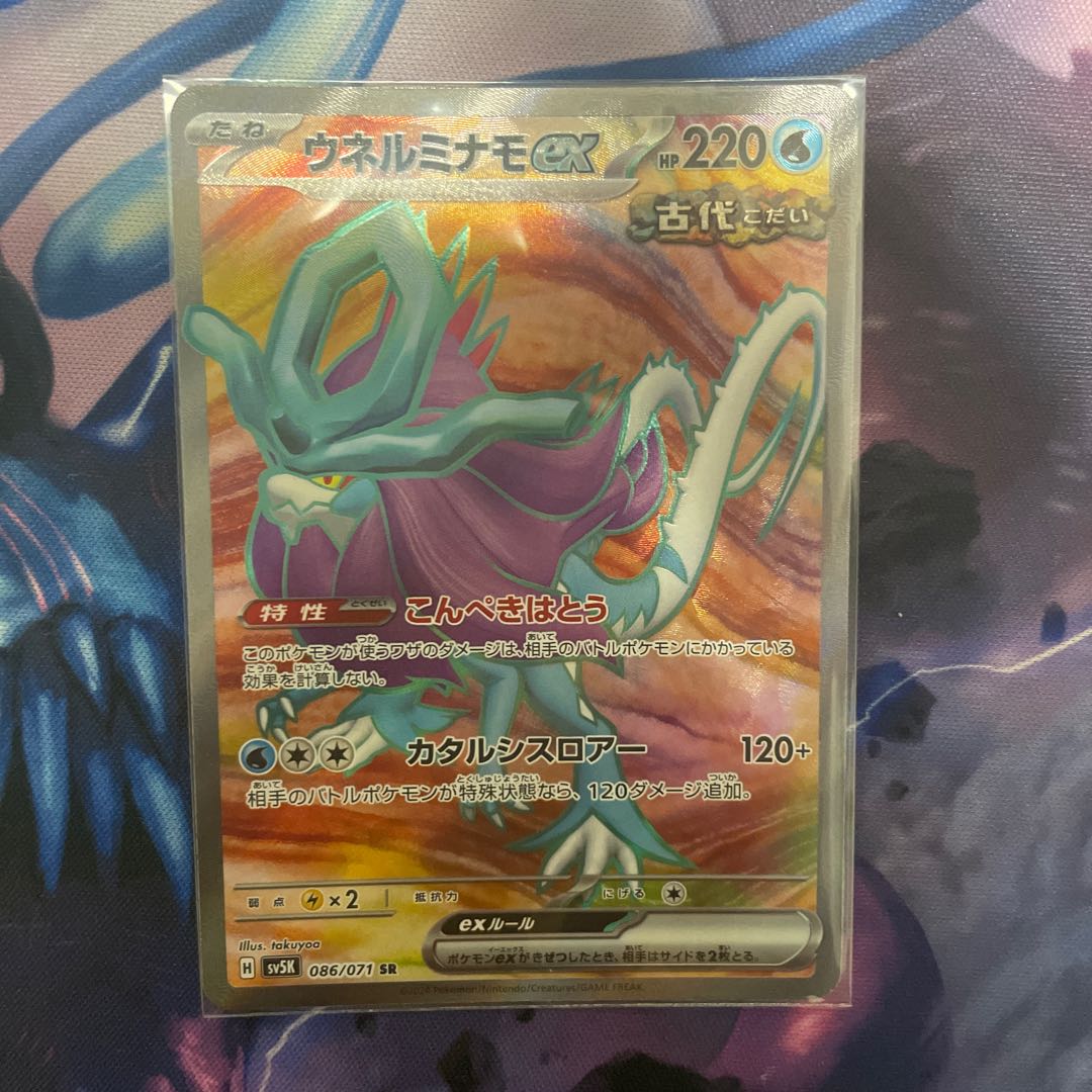 Unel minamo ex SR 086/071 1枚