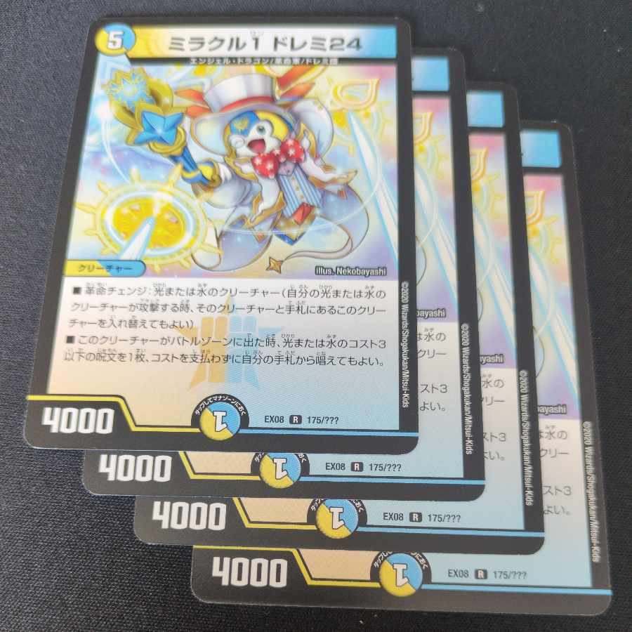 Miracle 1 Doremi 24 R 175/???? 4枚