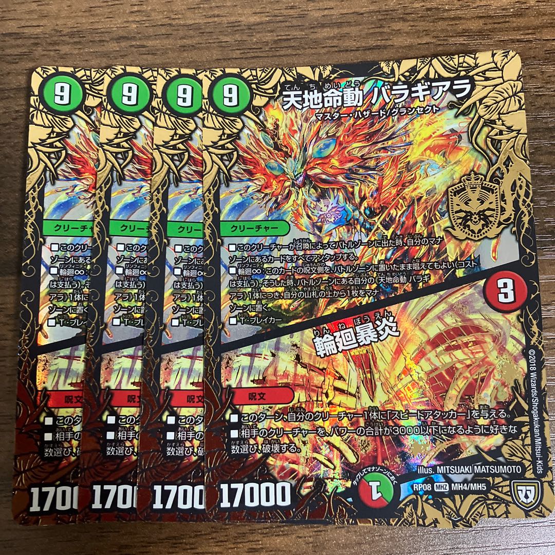 Tenchi Meido Baragiara｜Rin-nei Violent Fire