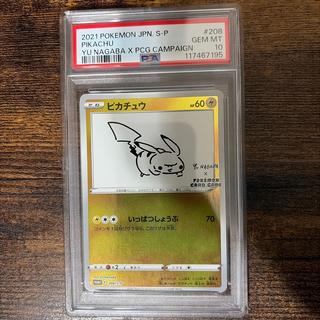 [PSA10] Pikachu YU NAGABA Promo, Opened PROMO 208/S-P 1枚