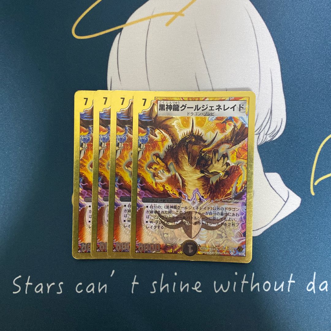 黒神龍グールジェネレイド(スーパーデッキ仕様) SR 9/37 1枚