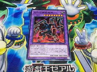 Y-1567 古代の機械魔神 ノーマル JP042