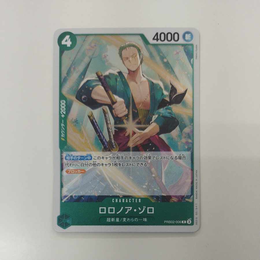 @ @ RORONOA ZORO R PRB02-006 1枚