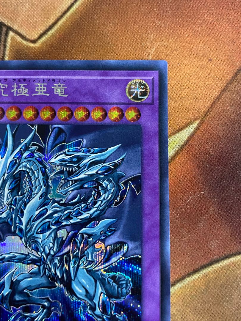 Blue-Eyes Alternative Ultimate Dragon Secret Rare Yu-Gi-Oh!