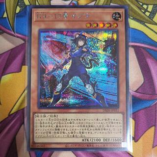 遊戯王 K9-17号 イヅナ シークレット｜Yahoo!フリマ（旧PayPay