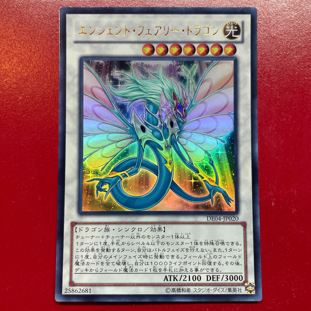 Amg Ancient Fairy Dragon Ultra Rare JP020