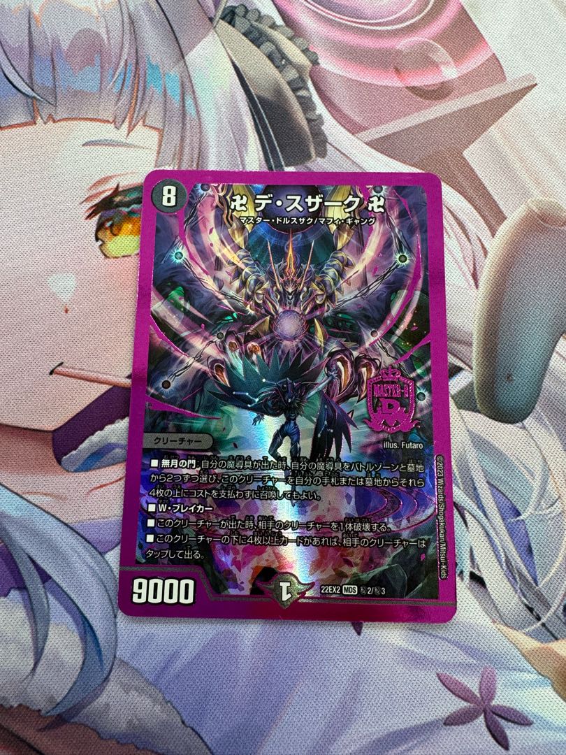 Manji De Susaak Manji MDS (Secret)2/(Secret)3 1枚