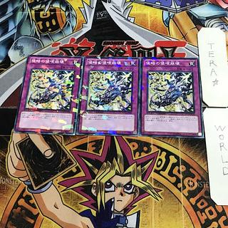 Infestation Terminus DT14 1 Duel Terminal, set of 3 Tera.