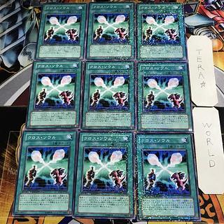 Soul Exchange 1 Duel Terminal, set of 9, Tera.