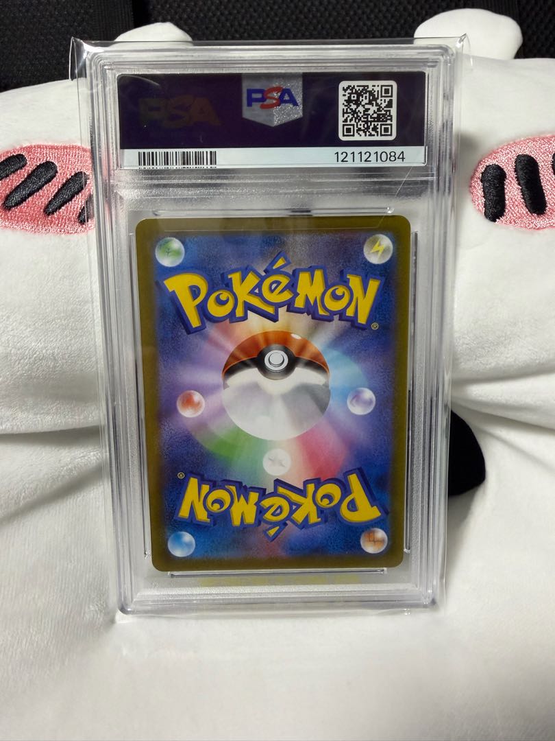 【PSA10】ピカチュウVMAX CSR 223/184 1枚