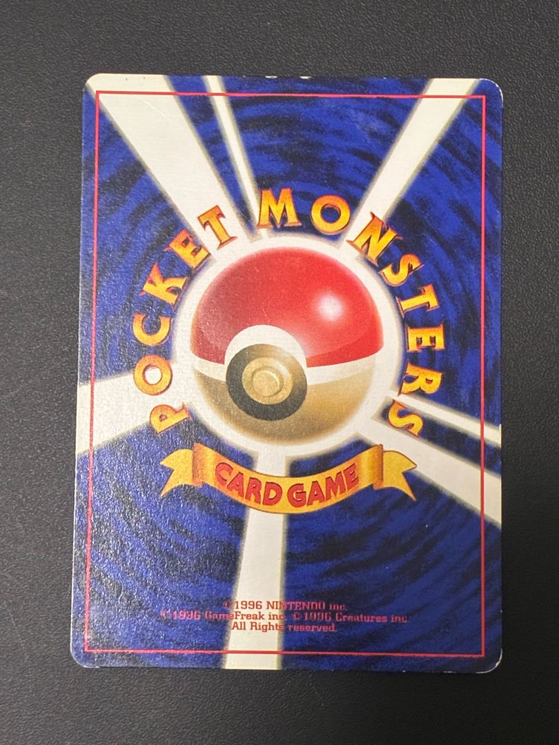 Weedle First edition, unmarked, old back. 1枚