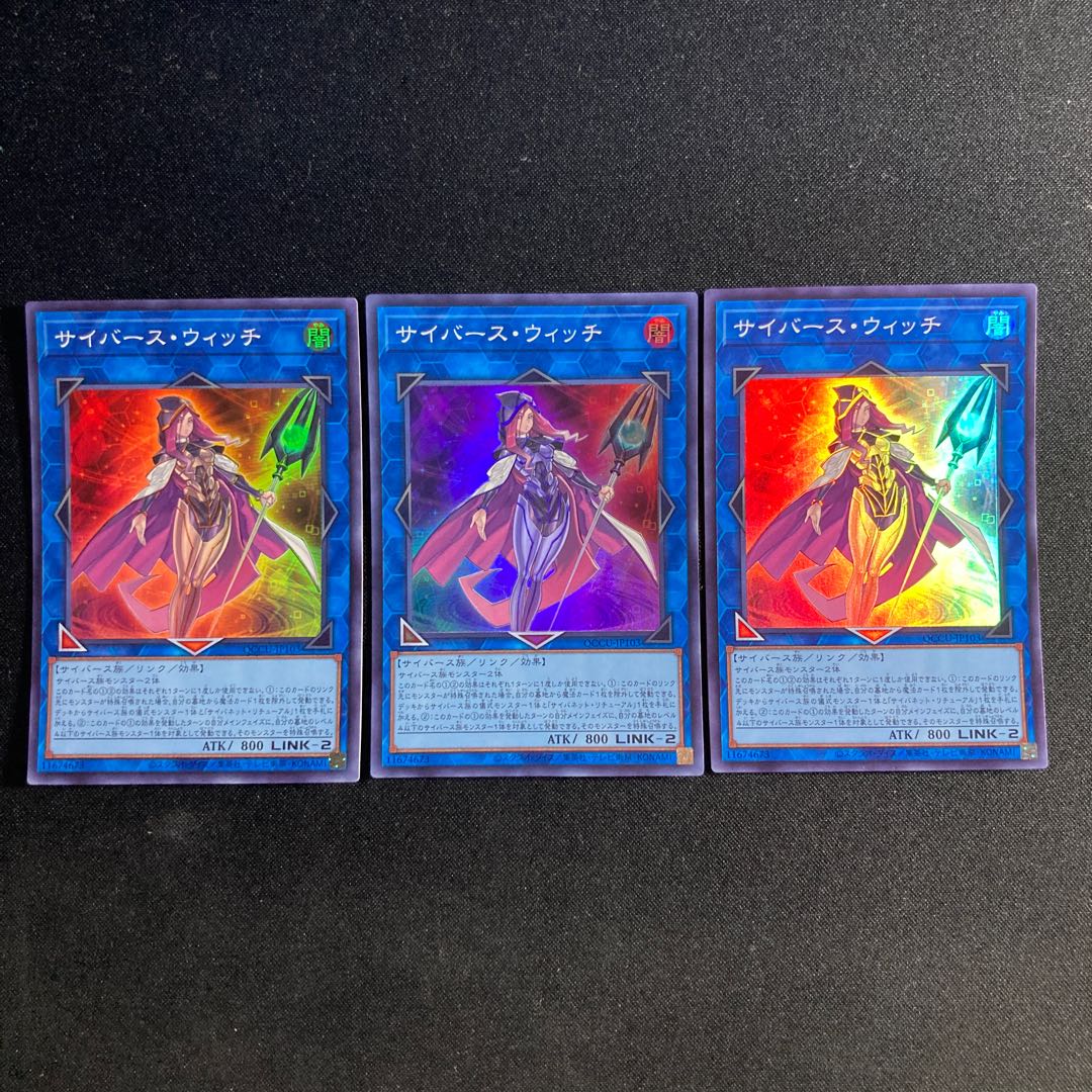 37 Cyberse Witch Super Rare QCCU-JP103 1枚