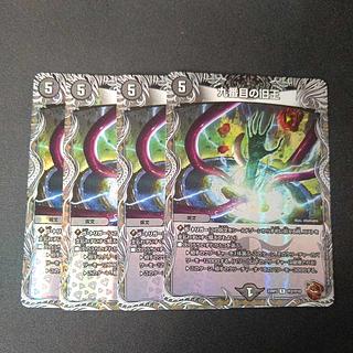 Ninth Old King (Copper Treasure) R-foil TF2/TF10 Set of 4