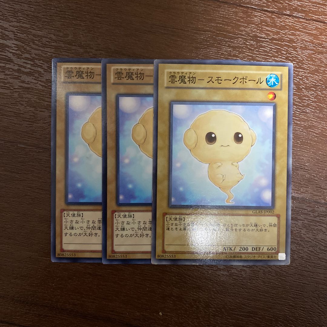 Cloud Monster - Smoke Ball, Normal, JP002 3枚