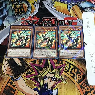 Exploderokket Dragon SD36 1 Normal Parallel Set of 3 Tera