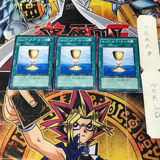 カップ・オブ・エース LODT 5 ノーマル 3枚セット てら