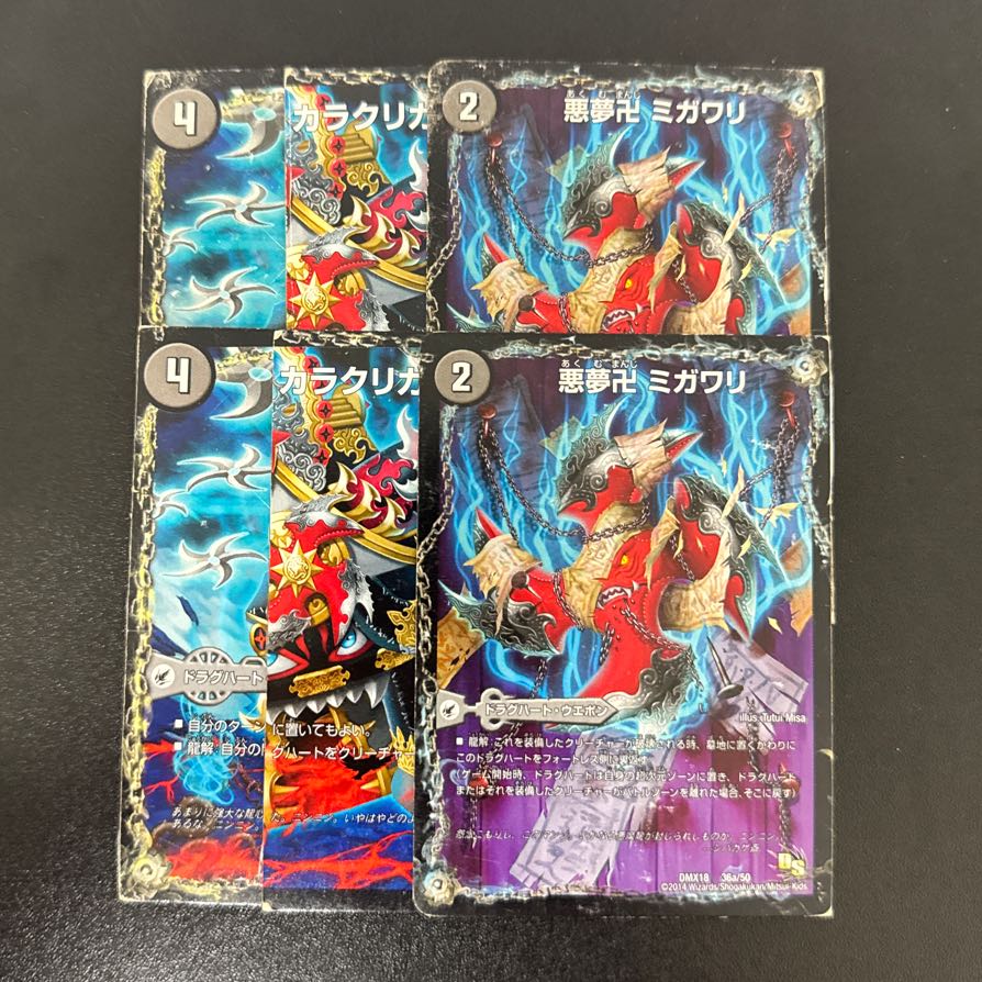 Darkness Yume Manji Migawari｜Ninja Yashiki Karakurigaeshi｜Darkness Mauryu Utsusemihenge 36a/50｜36b/50｜36c/50