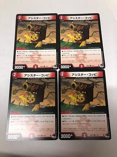 アシスター・コッピ C 68/74