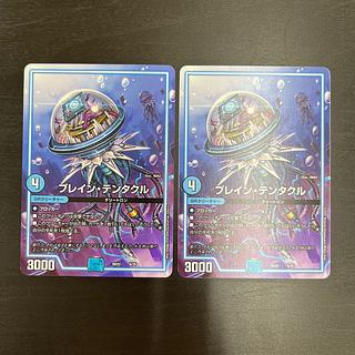 ブレイン・テンタクル【-】{BD226/25}《水》 2枚