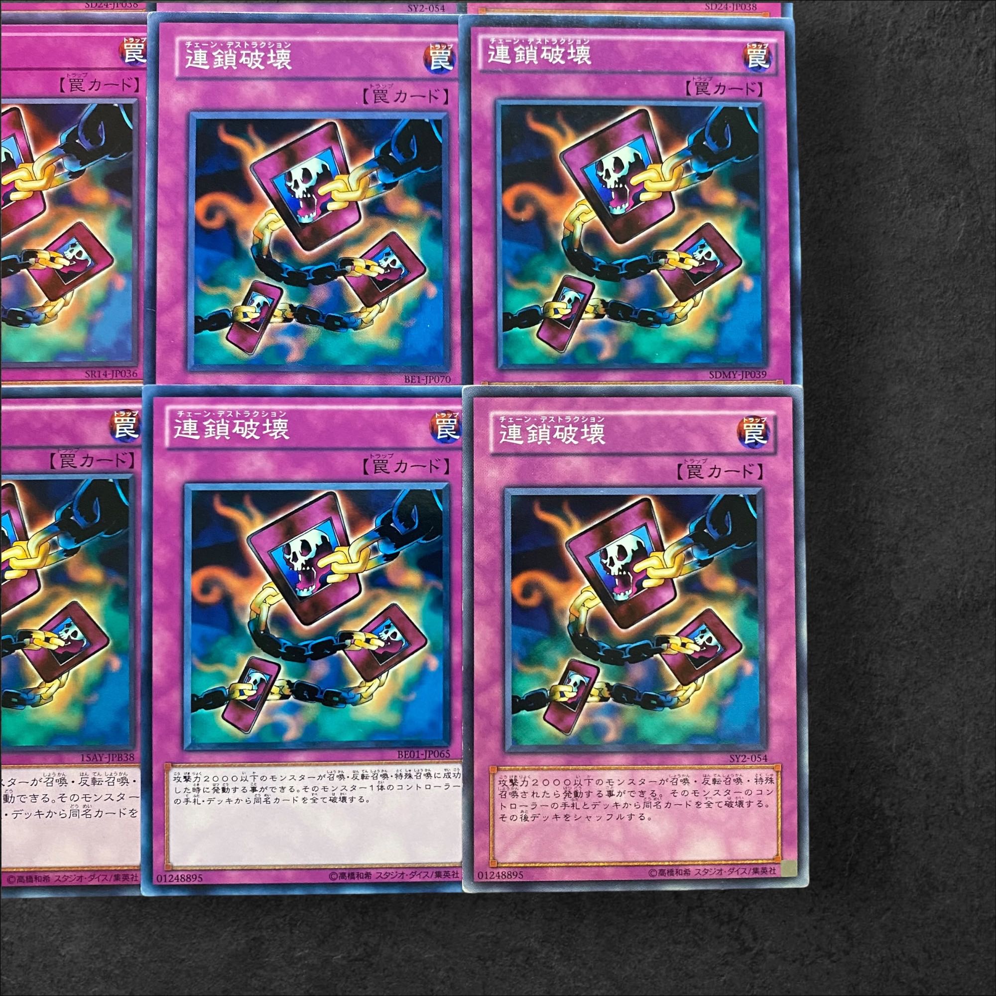 5734 [King of Games] Chain Destruction 9-card set