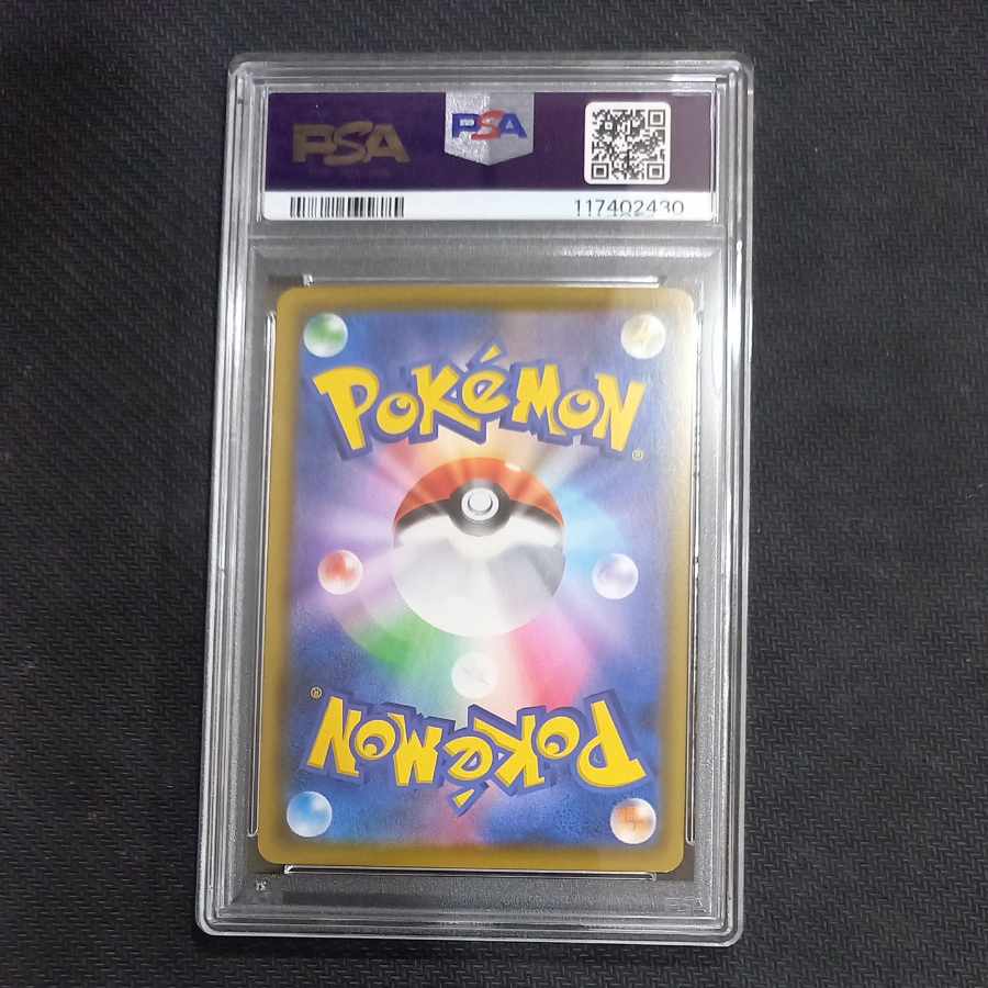 【PSA10】オニオン SR 084/076