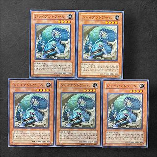 5867 [King of Games] Aztekipede, the Worm Warrior 5-card set