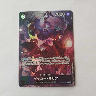 @ @ ゲッコー・モリア(パラレル) P-R PRB02-013