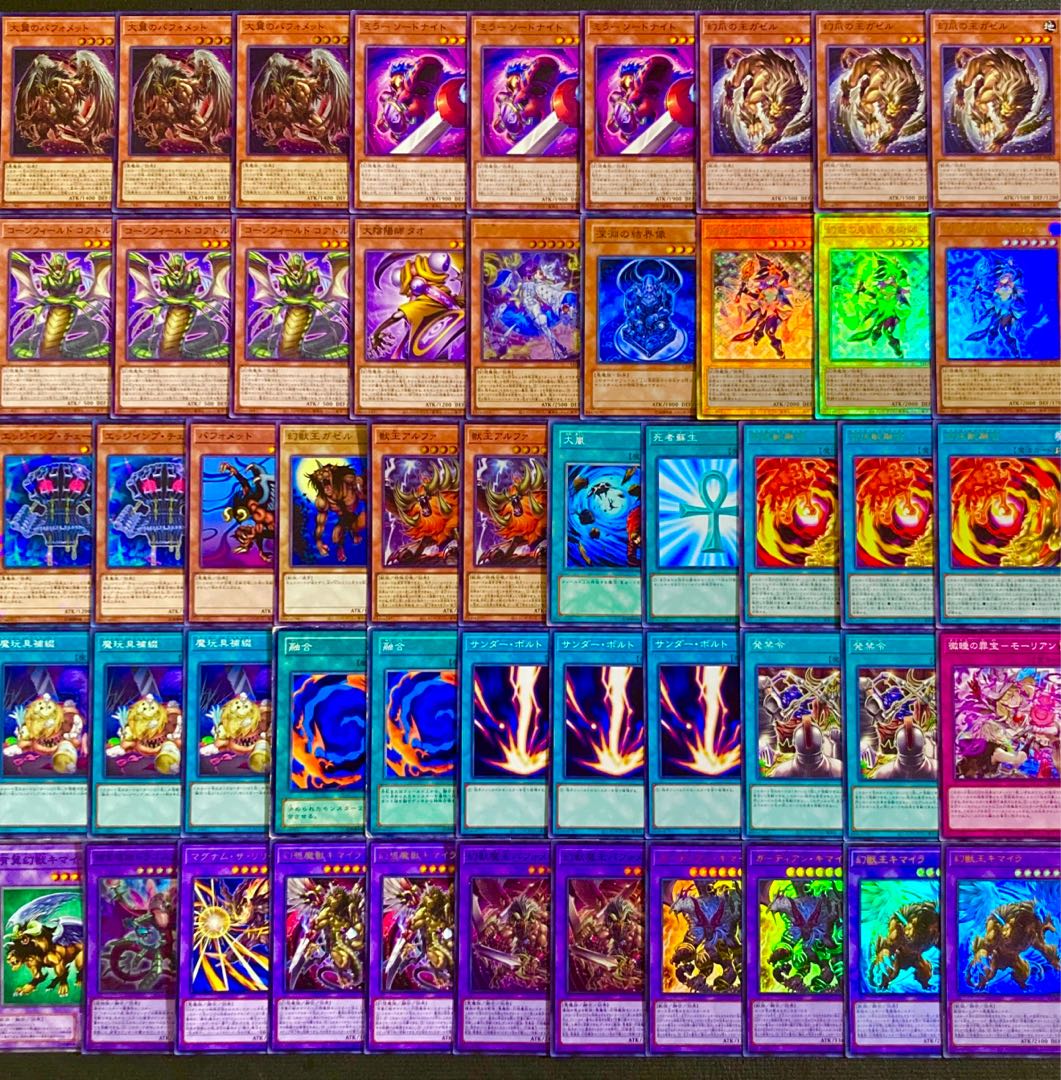 遊戯王【超本格構築！！】キマイラデッキ４０枚