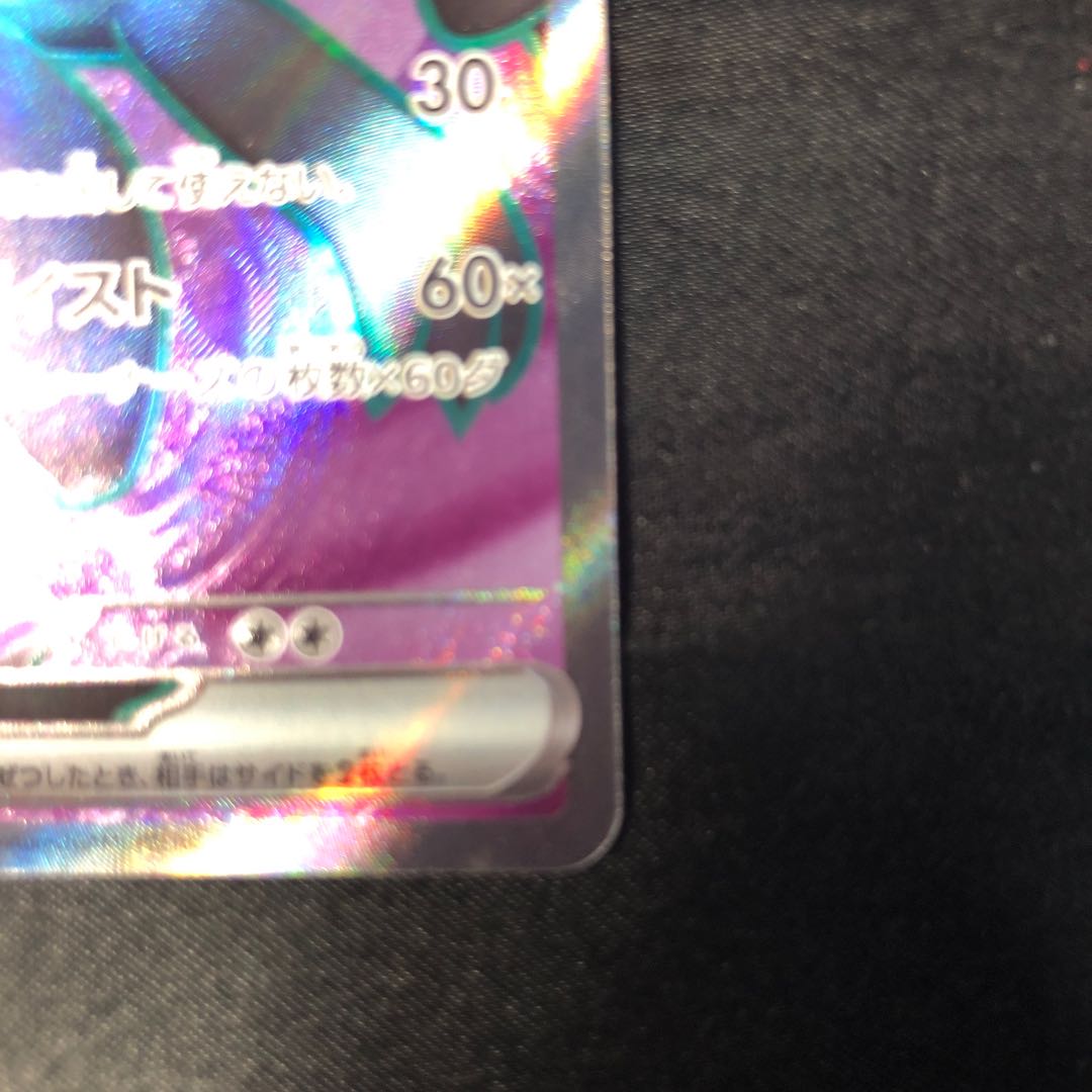 Banetteex SR 095/078 1枚